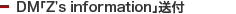 DM�uZ's information�v���t