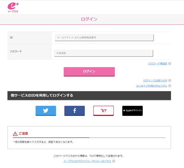 【ここ】Free! 10t イベントチケット優先販売申込券  4枚 UenoBassClef on X: 
